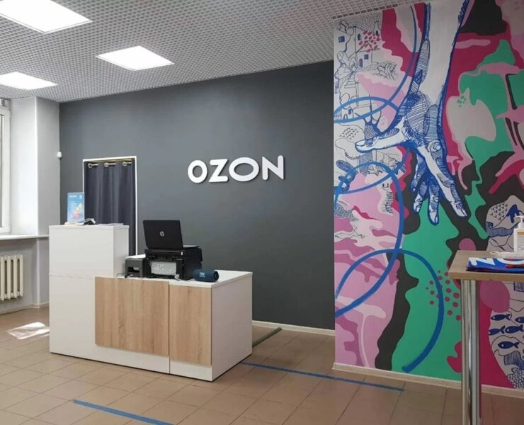 ozon ballon