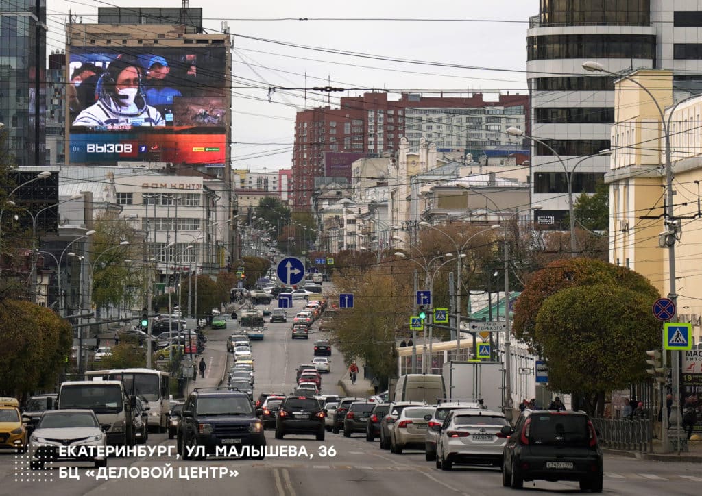 vyzov ekaterinburg malysheva 36 mediafasad oktyabr 2021 1