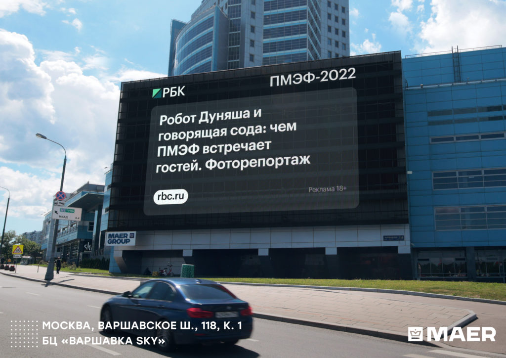 rbk moskva varshavskoe sh. 118 iyun 2022 1