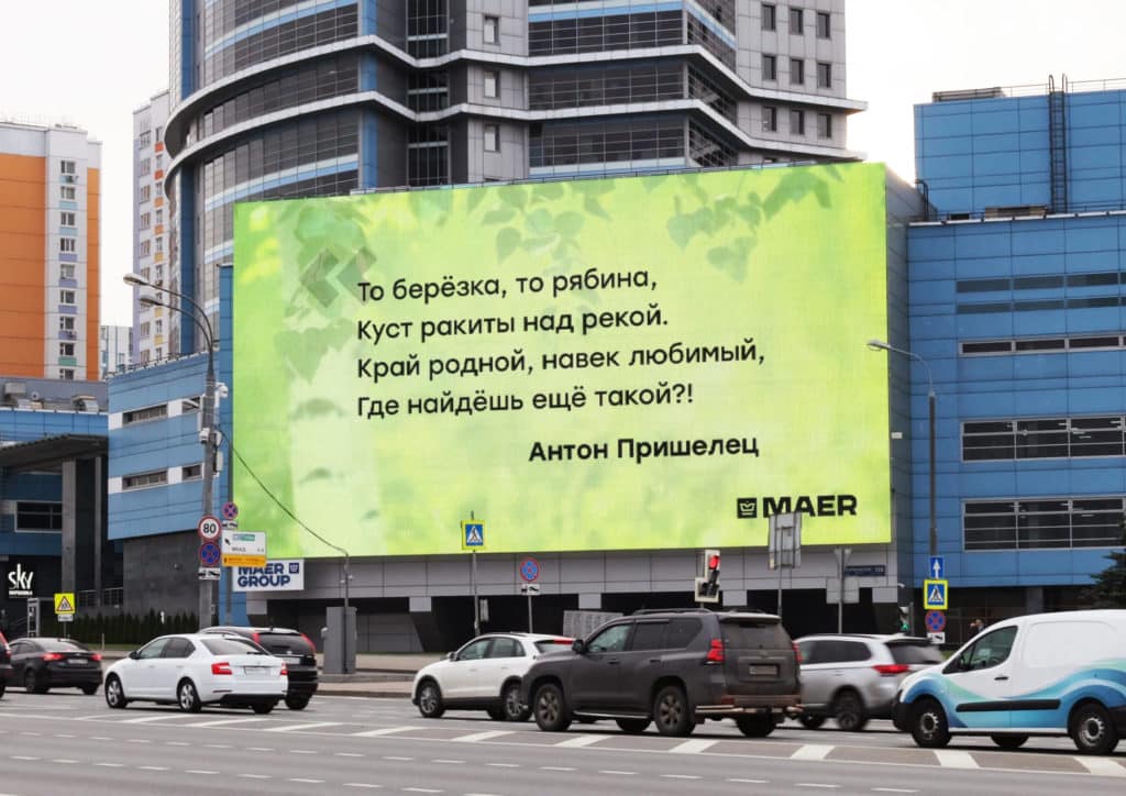 den reklamshhika moskva varshavskoe sh. 118 oktyabr 2022 1