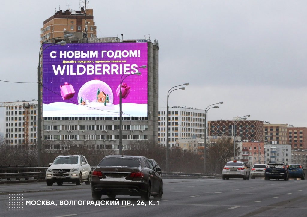 wildberries moskva volgogradskij pr t 26k1 yanvar 2023 1