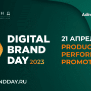 digital brand day 2023