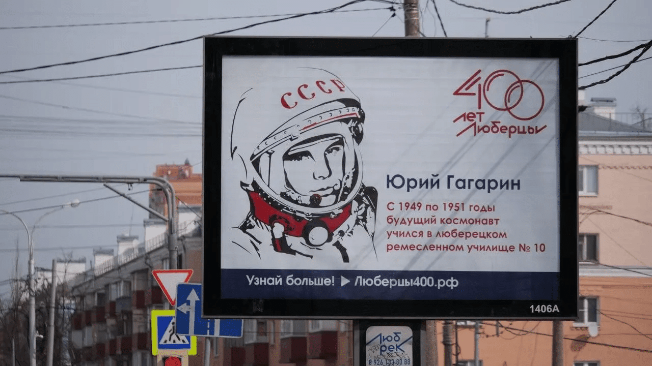 gagarin