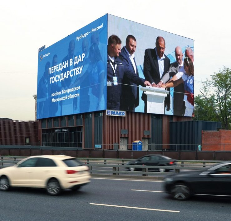 rusgidro moskva velozavodskaya 13 k.2 avgust 2023 1