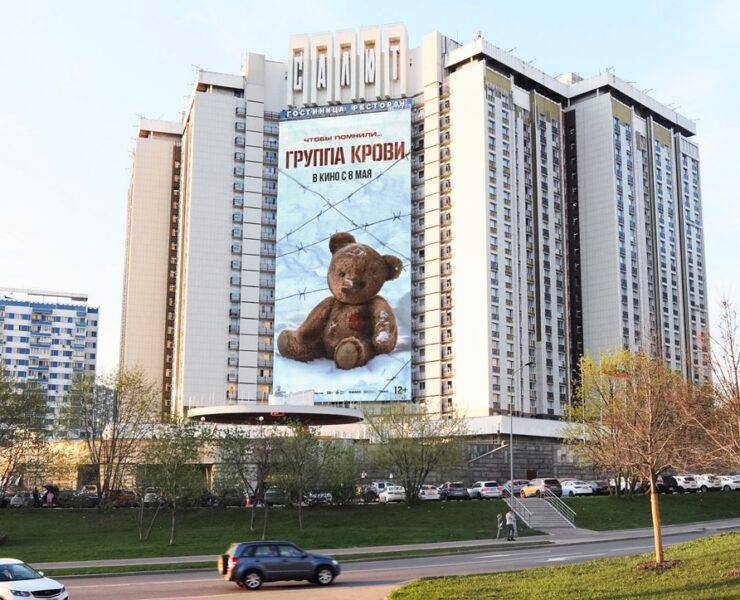 film gruppa krovi moskva leninskij prosp. 158 aprel 2025 1