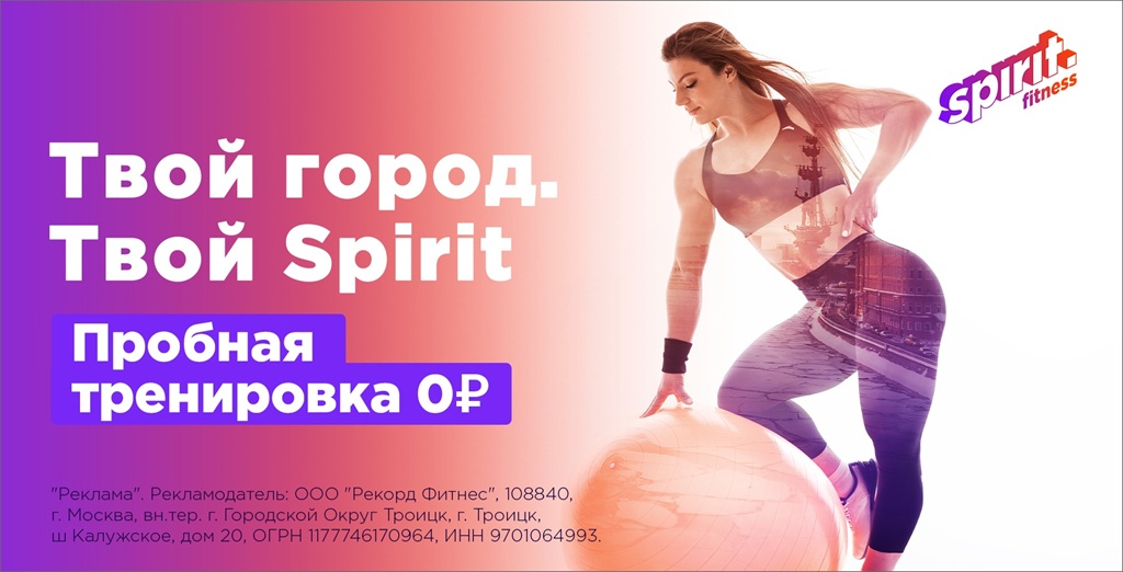 Как измерить эффект DOOH: кейс Spirit. Fitness и Traffic 2 1880h960 2
