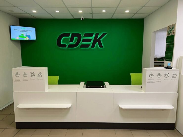 cdek