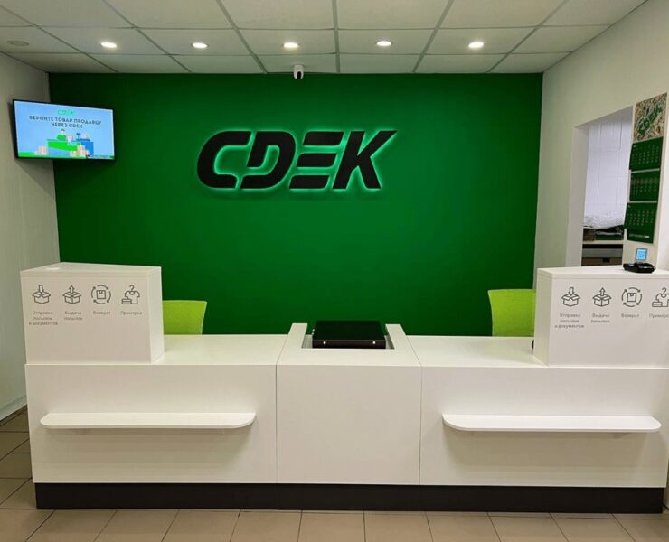 cdek