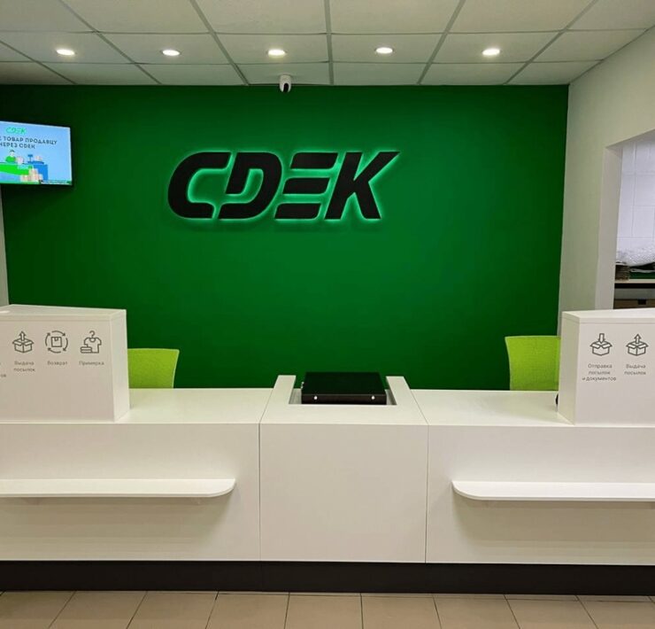 cdek
