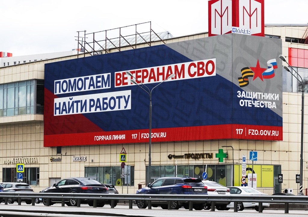 Фонд «Защитники Отечества» и медиахолдинг МАЕР расскажут о героизме участников СВО и их возвращении к мирной жизни 6 fzo mo g.o. odinczovo tcz mozhajskij dvor aprel 2025 1