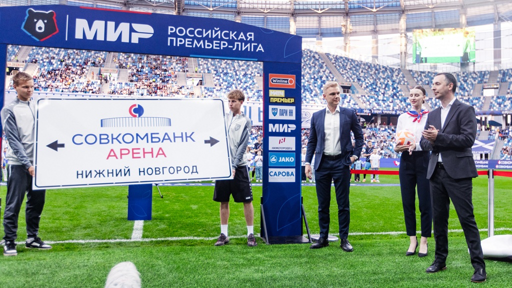 Домашний стадион «Пари НН» станет «Совкомбанк Ареной» 3 img 3089