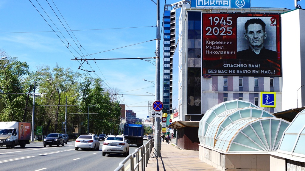 «Бессмертный полк» на медиаэкранах Самары 1 izobrazhenie whatsapp 2025 05 19 v 10.34.41 cec8cfd5