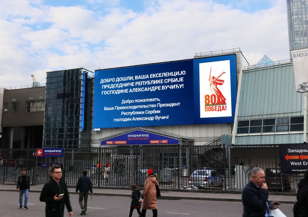 Москва продолжает встречать иностранных гостей 1 privetstvie na raznyh yazykah inostrannyh gostej kremlin moskva krasnopresnenskaya naberezhnaya 14 maj 2025 1