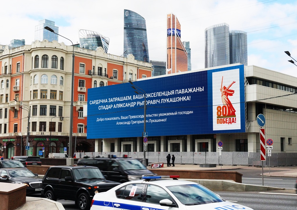 Москва продолжает встречать иностранных гостей 4 privetstvie na raznyh yazykah inostrannyh gostej kremlin moskva kutuzovskij prospekt 16 maj 2025 1