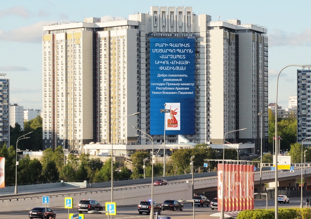 Москва продолжает встречать иностранных гостей 3 privetstvie na raznyh yazykah inostrannyh gostej kremlin moskva leninskij prosp. 158 maj 2025 8