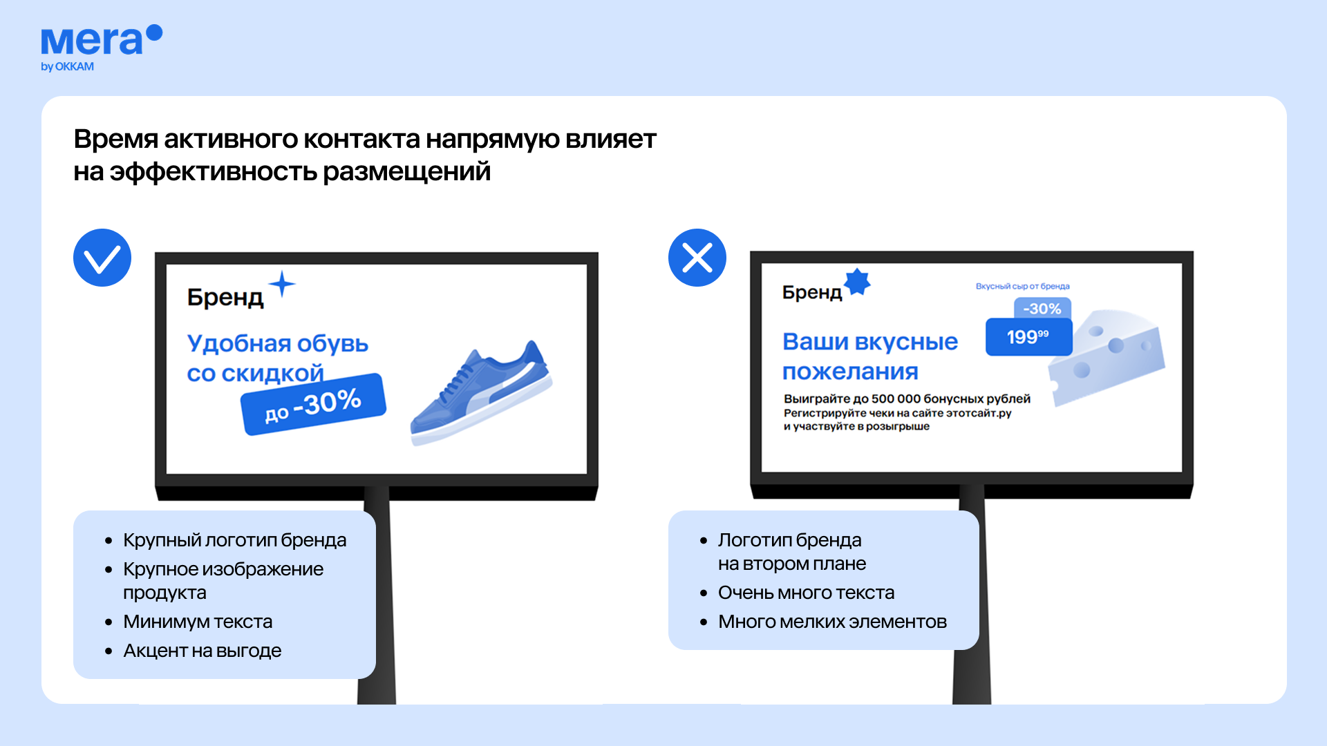 Секунды внимания 8 6