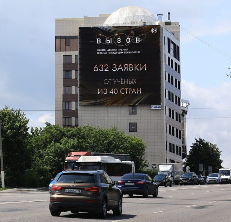 premiya vyzov voronezh ul. geroev krasnoj armii d.6 iyun 2025 1