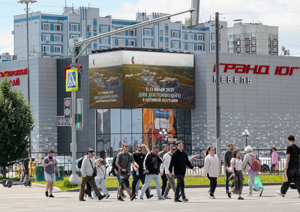 «Дни Достоевского» собрали 35 тысяч участников 2 dni dostoevskogo v optinoj pustyni moskva ul. kirovogradskaya 15 tcz grand yug iyun 2025 1