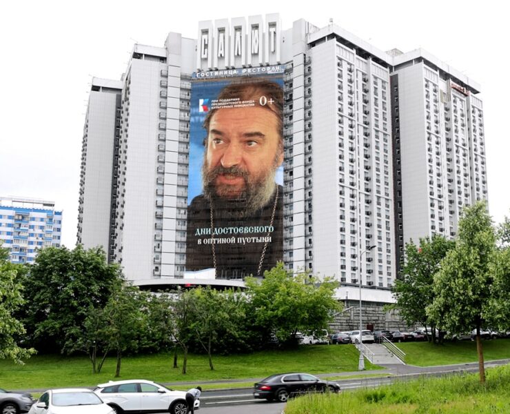 dni dostoevskogo v optinoj pustyni moskva leninskij prosp. 158 iyun 2025 1