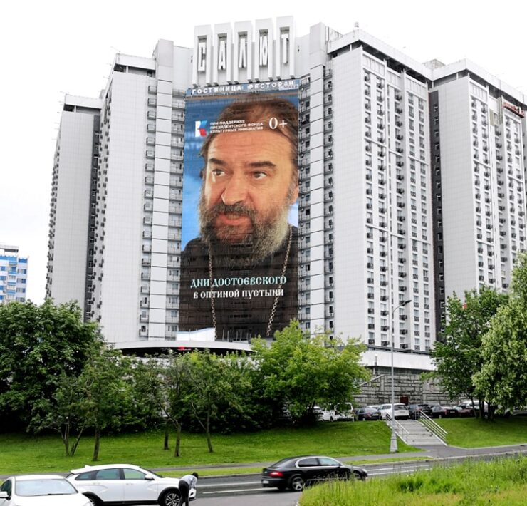 dni dostoevskogo v optinoj pustyni moskva leninskij prosp. 158 iyun 2025 1