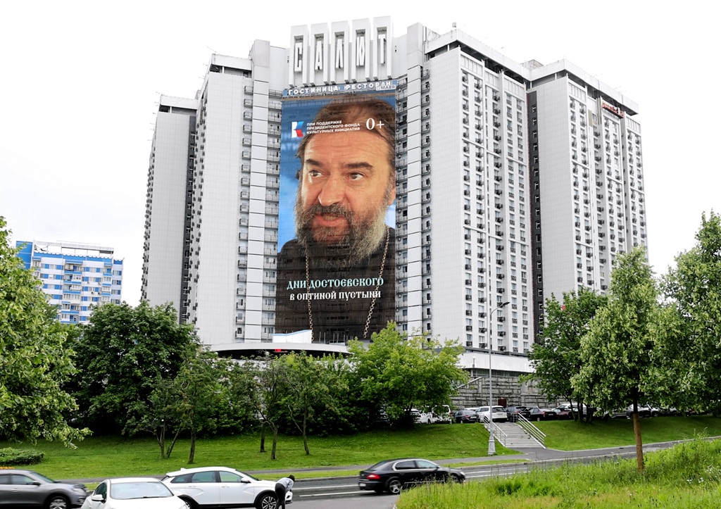 «Дни Достоевского» собрали 35 тысяч участников 1 dni dostoevskogo v optinoj pustyni moskva leninskij prosp. 158 iyun 2025 1
