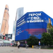 geroi svo v biznese moskva krasnopresnenskaya naberezhnaya 14 str. 18 iyul 2025 1
