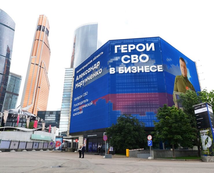 geroi svo v biznese moskva krasnopresnenskaya naberezhnaya 14 str. 18 iyul 2025 1