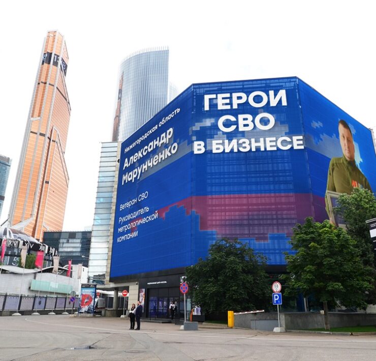 geroi svo v biznese moskva krasnopresnenskaya naberezhnaya 14 str. 18 iyul 2025 1