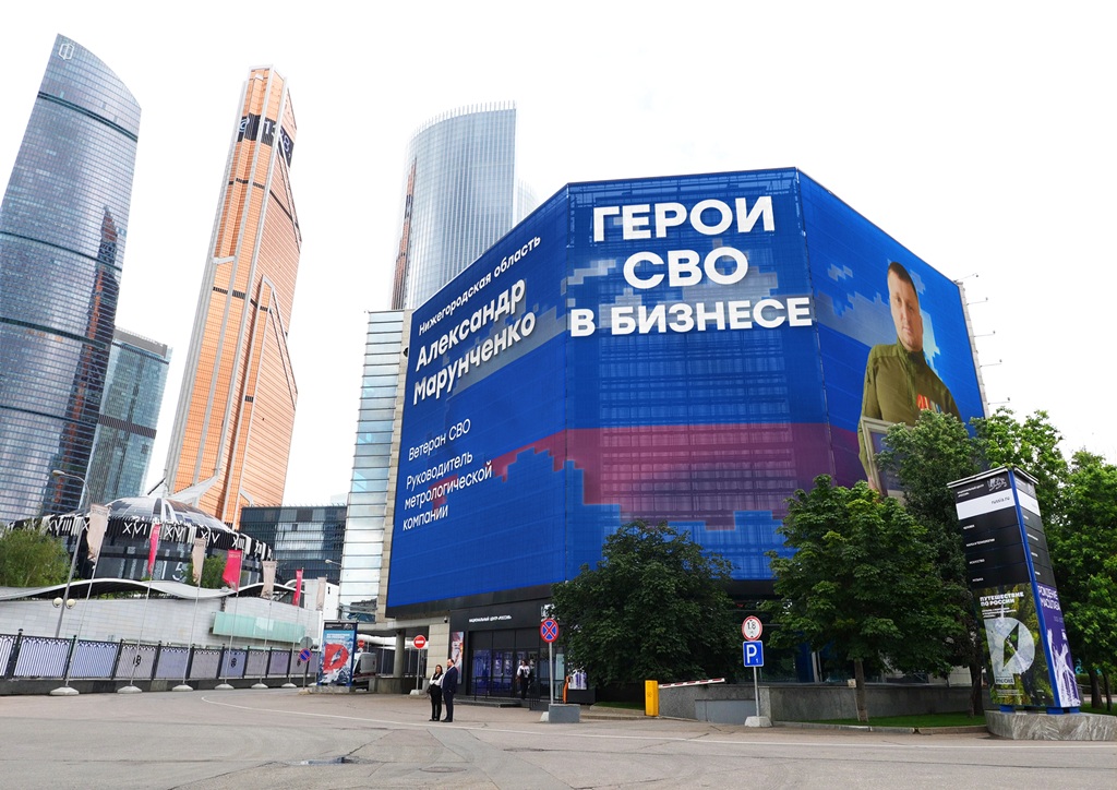geroi svo v biznese moskva krasnopresnenskaya naberezhnaya 14 str. 18 iyul 2025 1