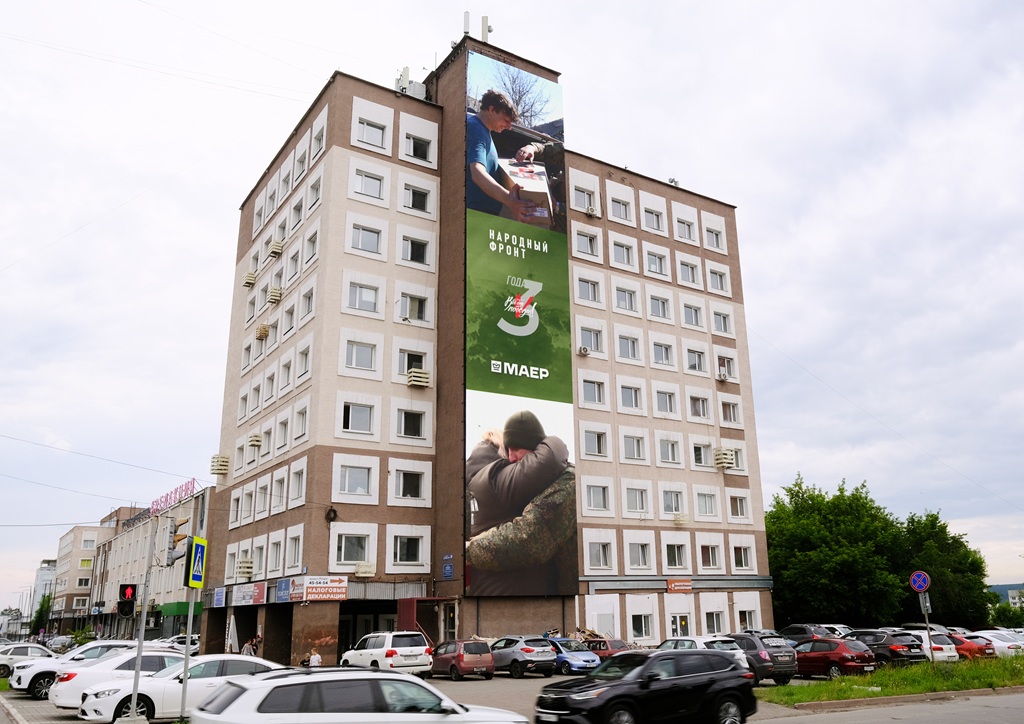 Народный фронт объединил россиян под девизом «Все для Победы!» 4 narodnyj front vse dlya pobedy kemerovo oktyabrskij pr t. d.28 iyun 2025 1