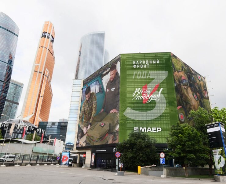 narodnyj front vse dlya pobedy moskva krasnopresnenskaya naberezhnaya 14 str. 18 iyun 2025 1