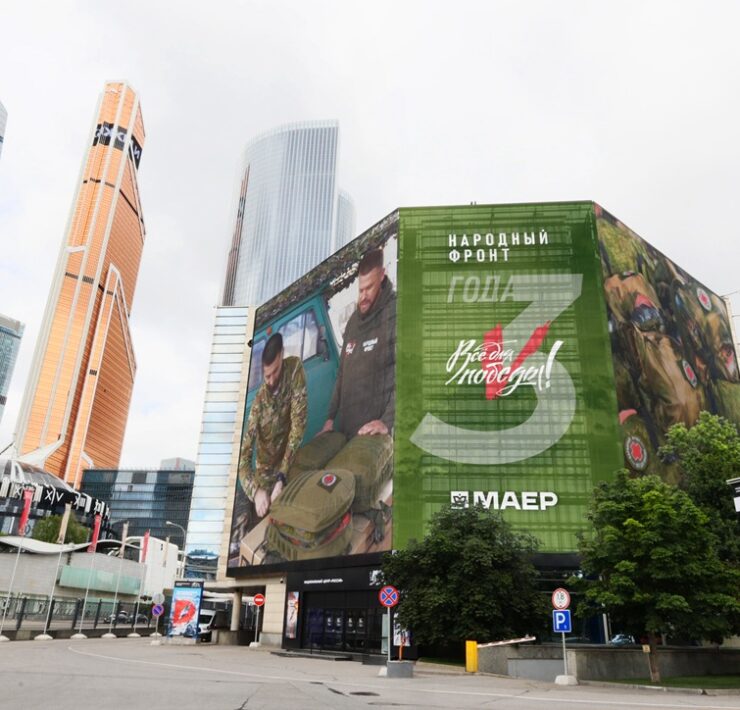narodnyj front vse dlya pobedy moskva krasnopresnenskaya naberezhnaya 14 str. 18 iyun 2025 1