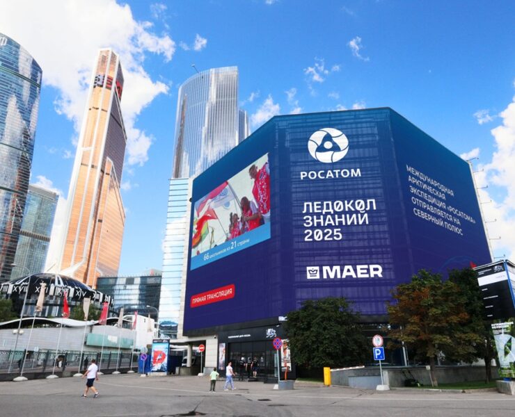 ledokol znanij rosatom moskva krasnopresnenskaya naberezhnaya 14 str. 18 avgust 2025 2