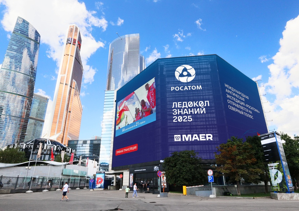 Все новости арктической экспедиции на больших экранах МАЕР 1 ledokol znanij rosatom moskva krasnopresnenskaya naberezhnaya 14 str. 18 avgust 2025 2