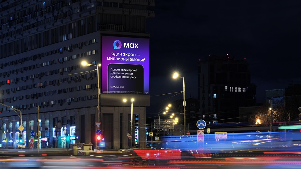 «Делитесь эмоциями в МАХ» на большом экране 3 night 16x9 1