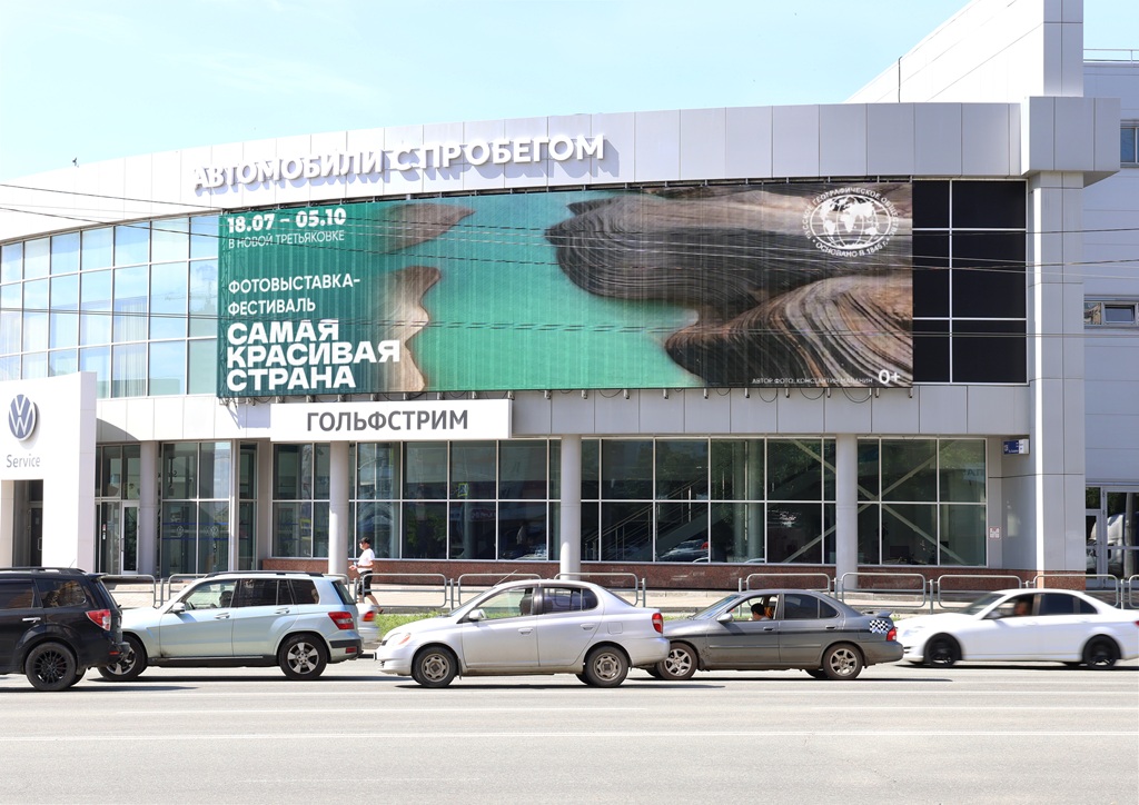 rgo samaya krasivaya strana chelyabinsk ul. bratev kashirnyh 126 1