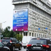 vstrecha plovczov s chm po plavaniyu iz singapura moskva bolshaya tulskaya d.2 estakada avgust 2025 1