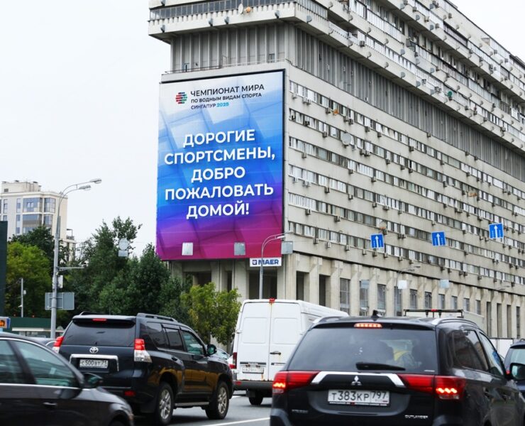 vstrecha plovczov s chm po plavaniyu iz singapura moskva bolshaya tulskaya d.2 estakada avgust 2025 1