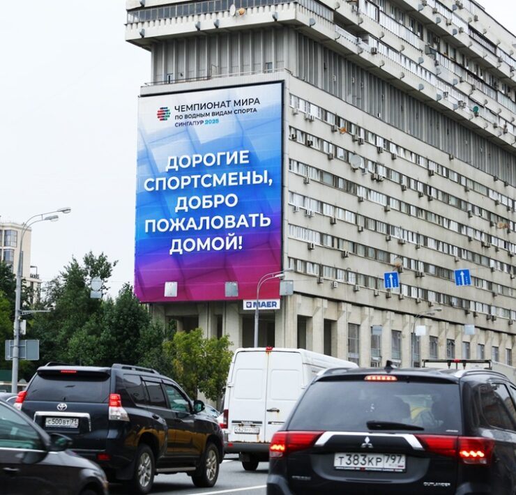 vstrecha plovczov s chm po plavaniyu iz singapura moskva bolshaya tulskaya d.2 estakada avgust 2025 1