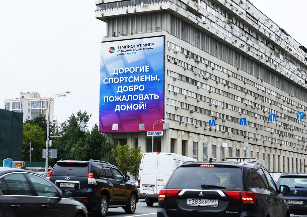 vstrecha plovczov s chm po plavaniyu iz singapura moskva bolshaya tulskaya d.2 estakada avgust 2025 1