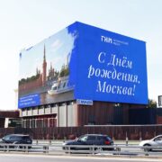 den moskvy gim maer moskva velozavodskaya 13 k.2 sentyabr 2025 1