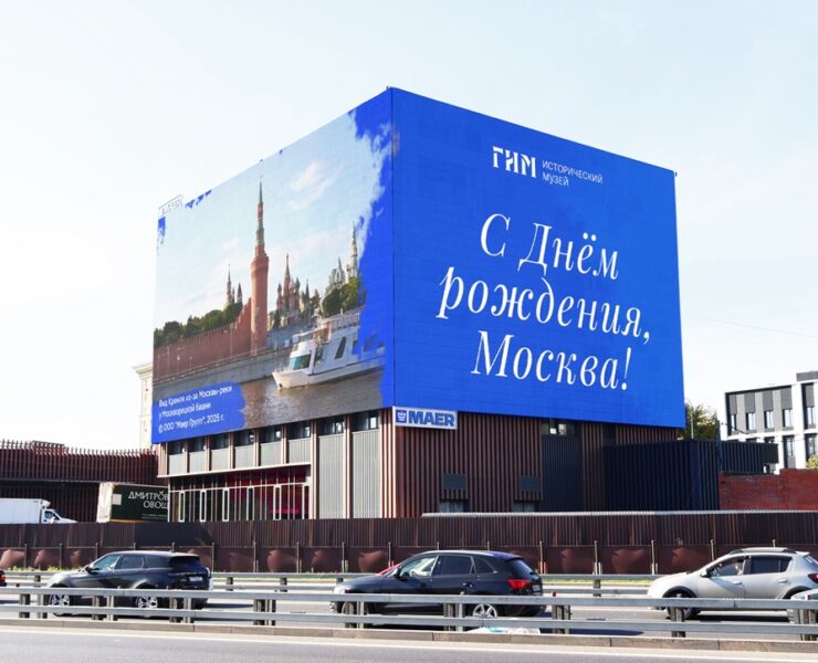 den moskvy gim maer moskva velozavodskaya 13 k.2 sentyabr 2025 1