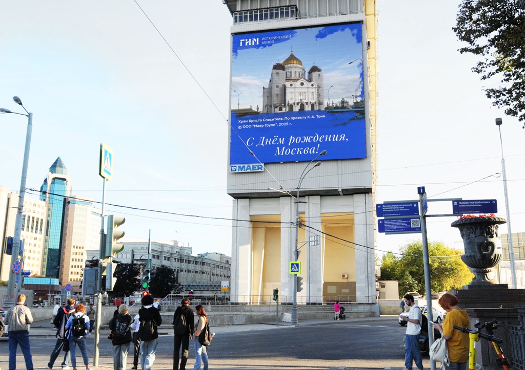 den moskvy gim maer moskva bolshaya tulskaya d.2 sentyabr 2025 1