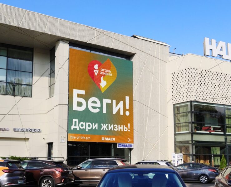 festival ogon zhizni mo p. gorki 2 rublevo uspenskoe shosse sentyabr 2025 1