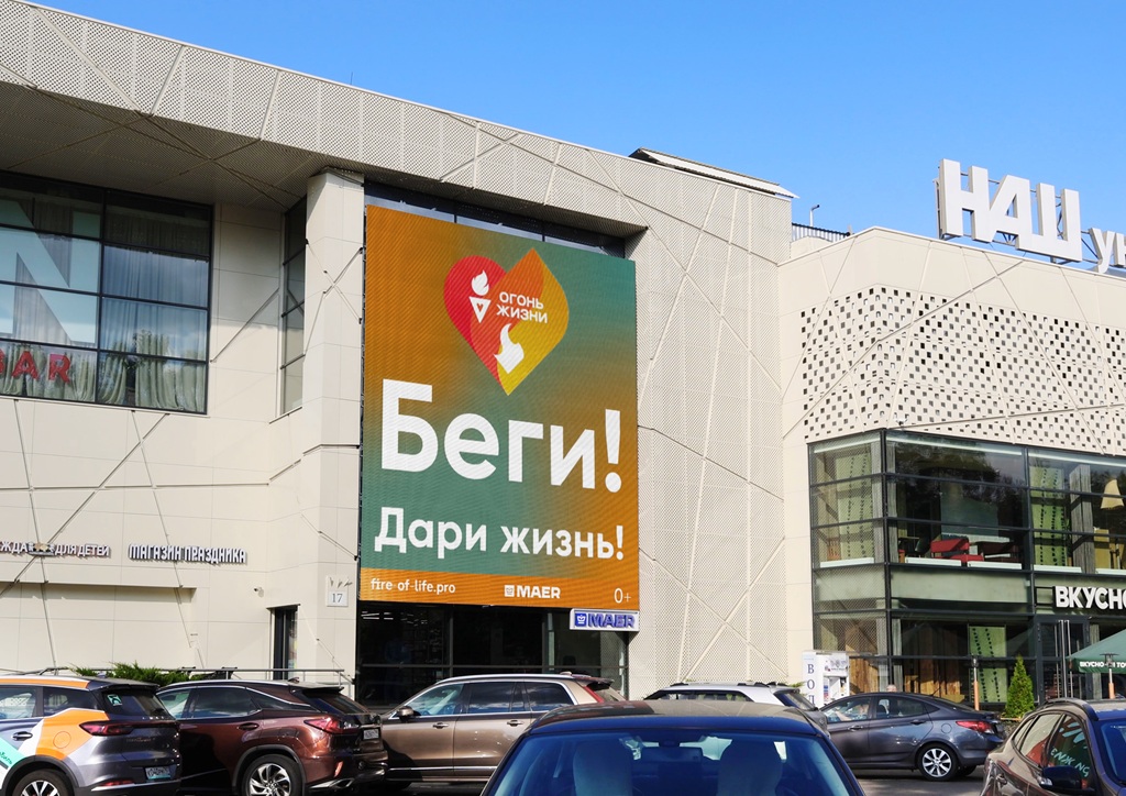 festival ogon zhizni mo p. gorki 2 rublevo uspenskoe shosse sentyabr 2025 1