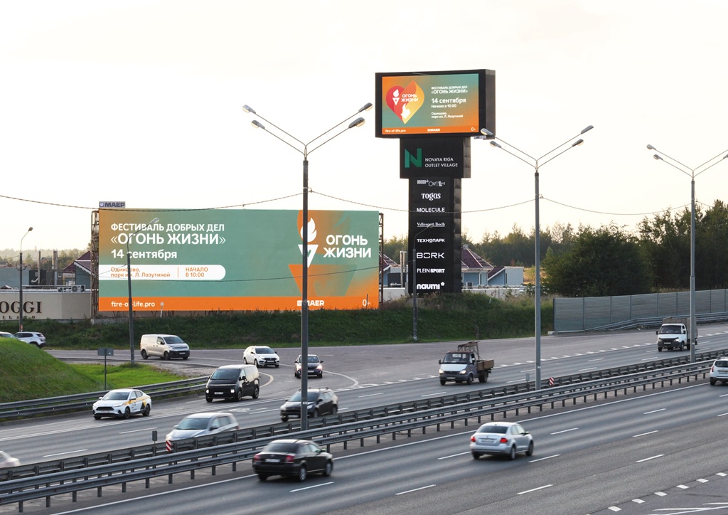 festival ogon zhizni moskovskij region 40 j km novorizhskogo shosse czentralnaya 33 sentyabr 2025 1