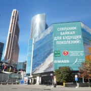 proekt po zashhite ozera bajkal moskva krasnopresnenskaya naberezhnaya 14 str. 18 sentyabr 2025 1