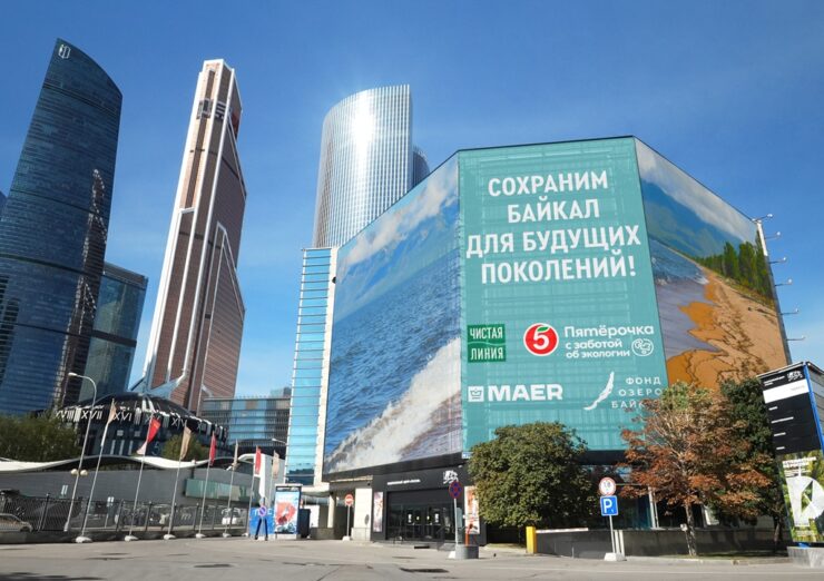 proekt po zashhite ozera bajkal moskva krasnopresnenskaya naberezhnaya 14 str. 18 sentyabr 2025 1
