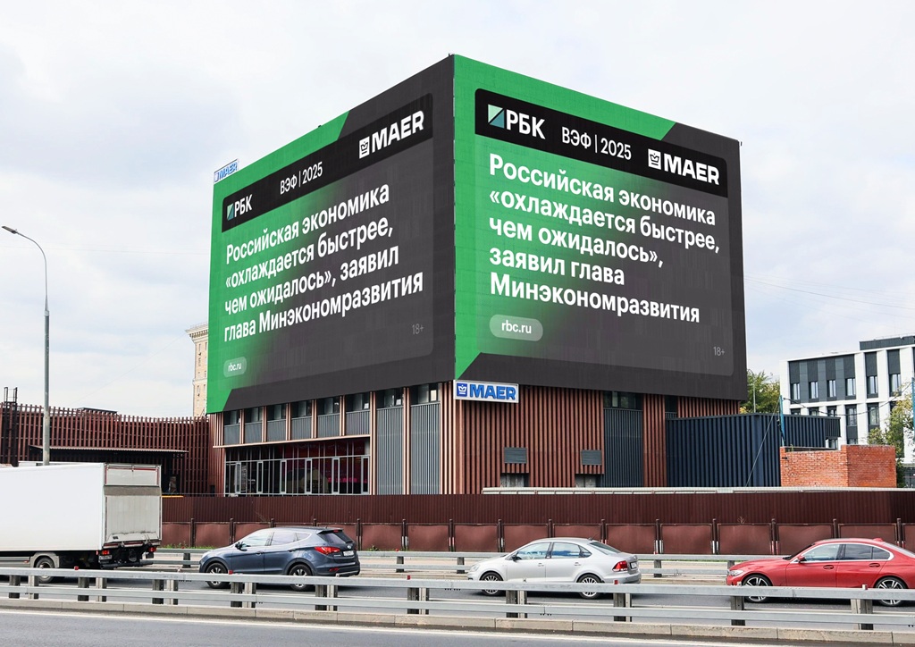 Новости ВЭФ на улицах городов увидят более 20 млн человек 6 rbk novosti vef moskva velozavodskaya 13 k.2 sentyabr 2025 1