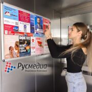 rusmedia